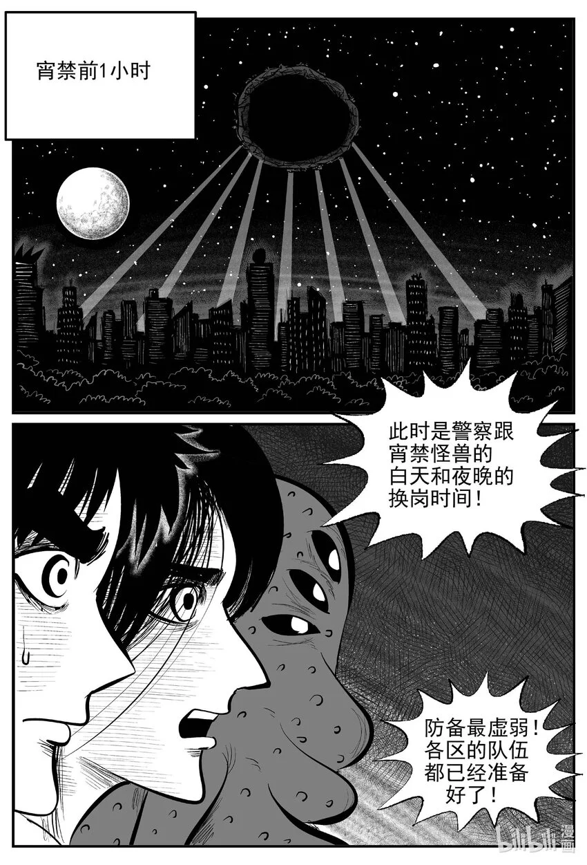 931 地上天国的魔音7