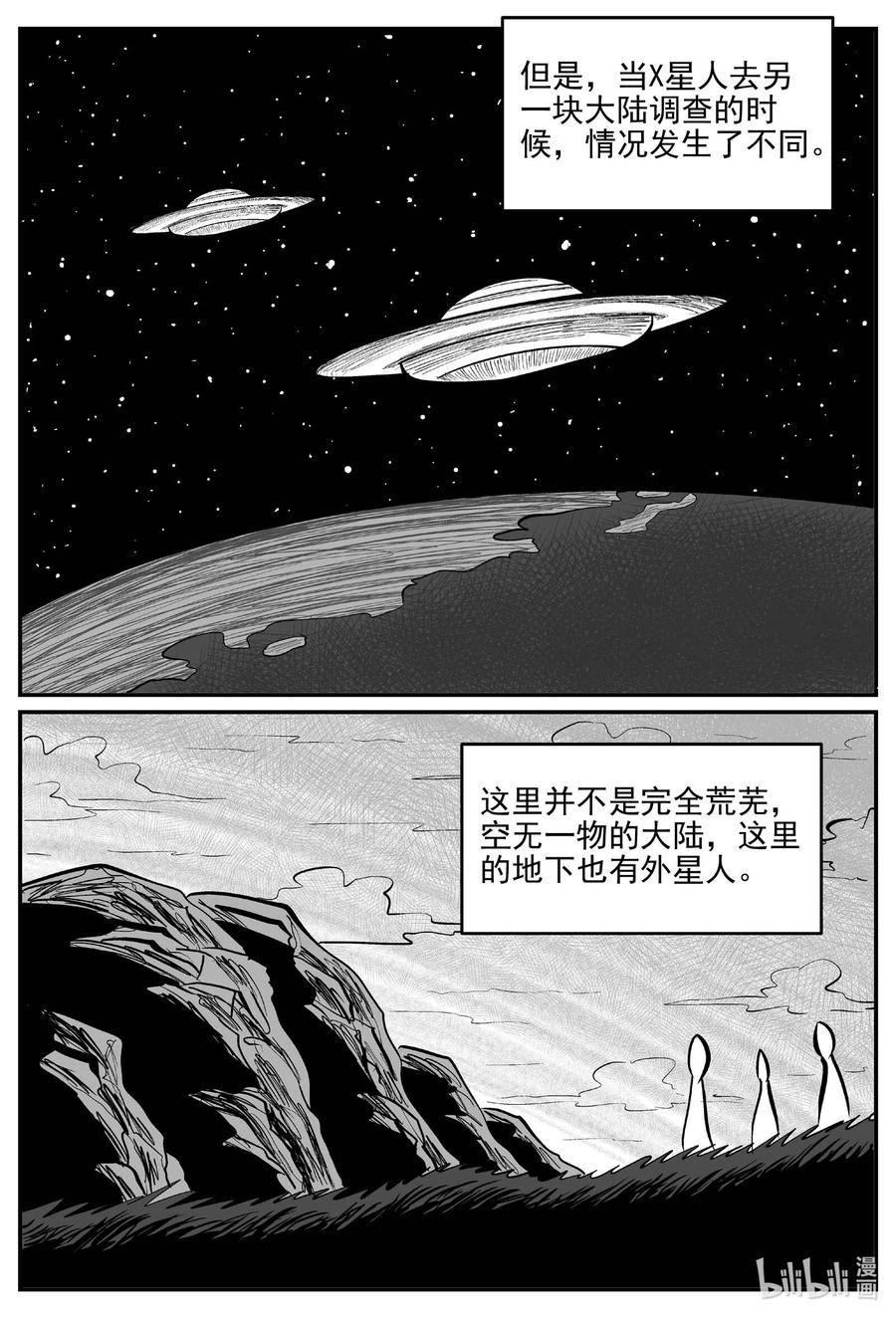 661 一分钟怪异故事11