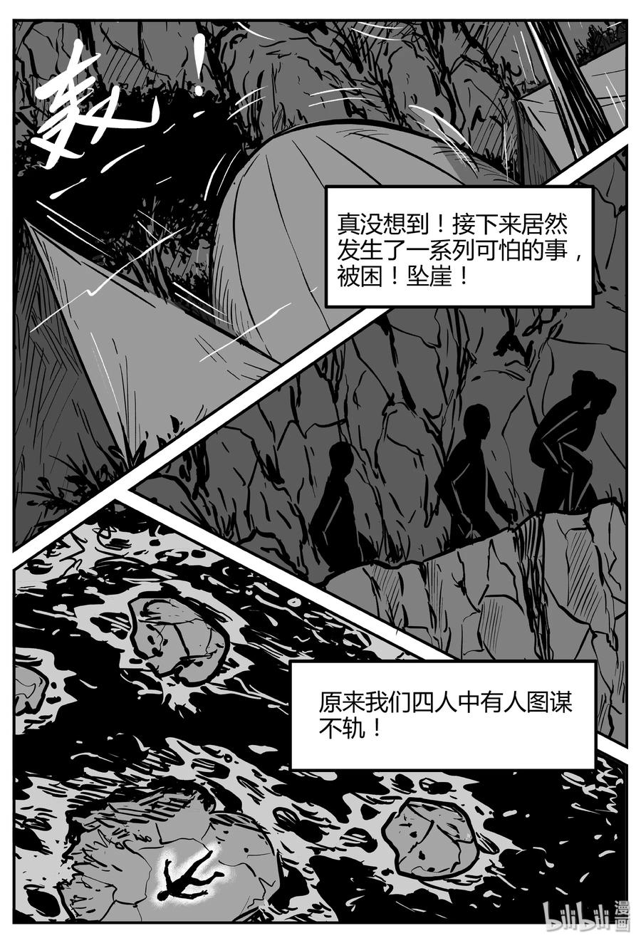 260 黄粱六梦（4）19