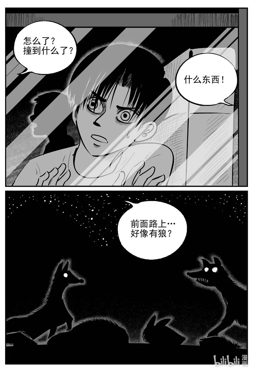 942 轮转寺之谜7