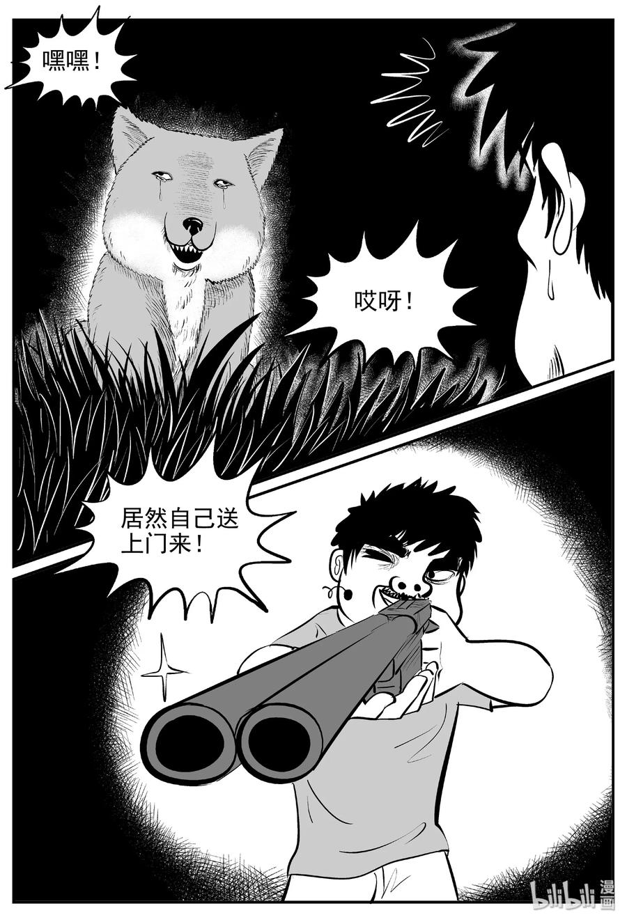 404 可怕的报恩（1）11