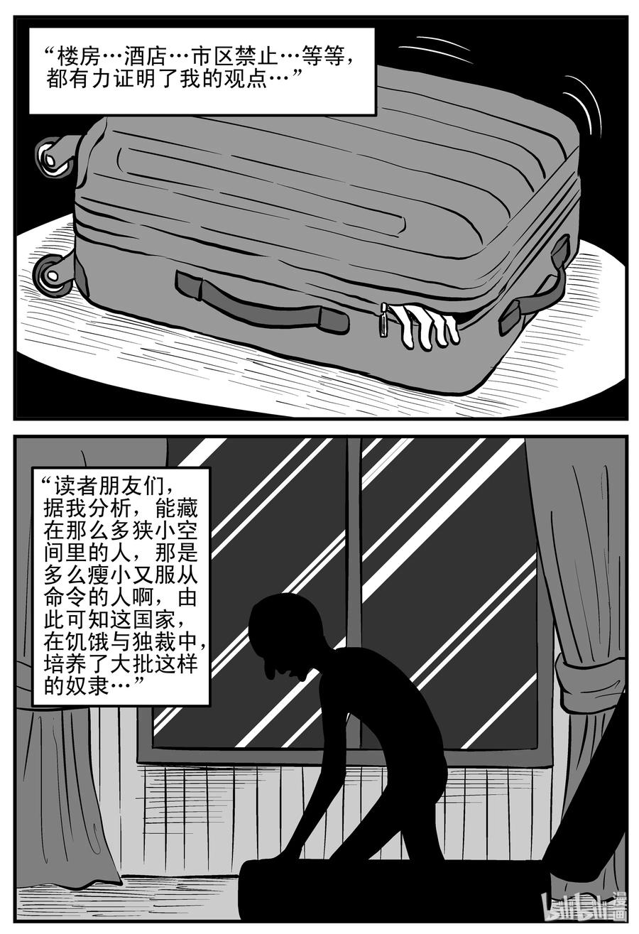 197 罗刹国游记22