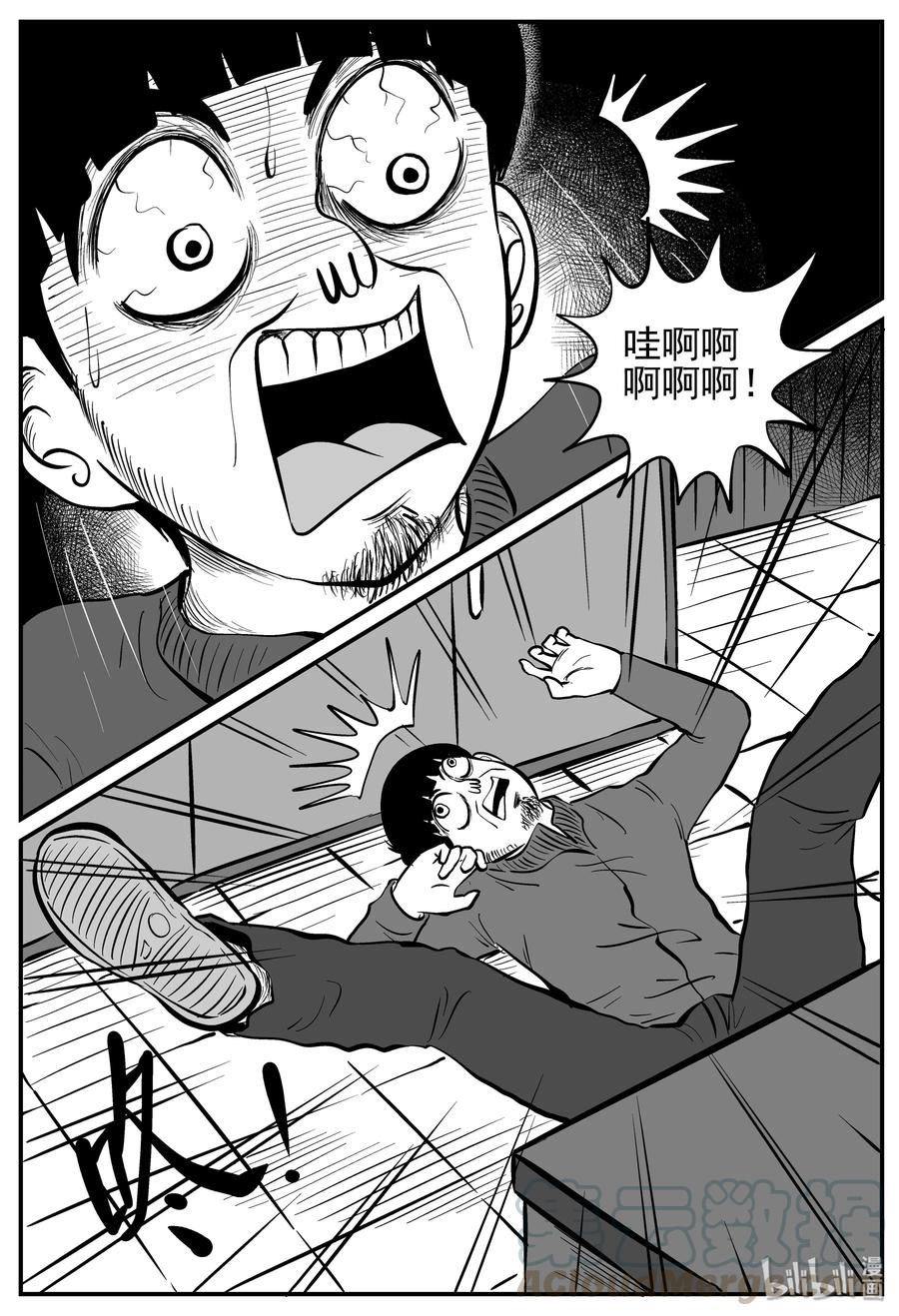 223 愚人劫18