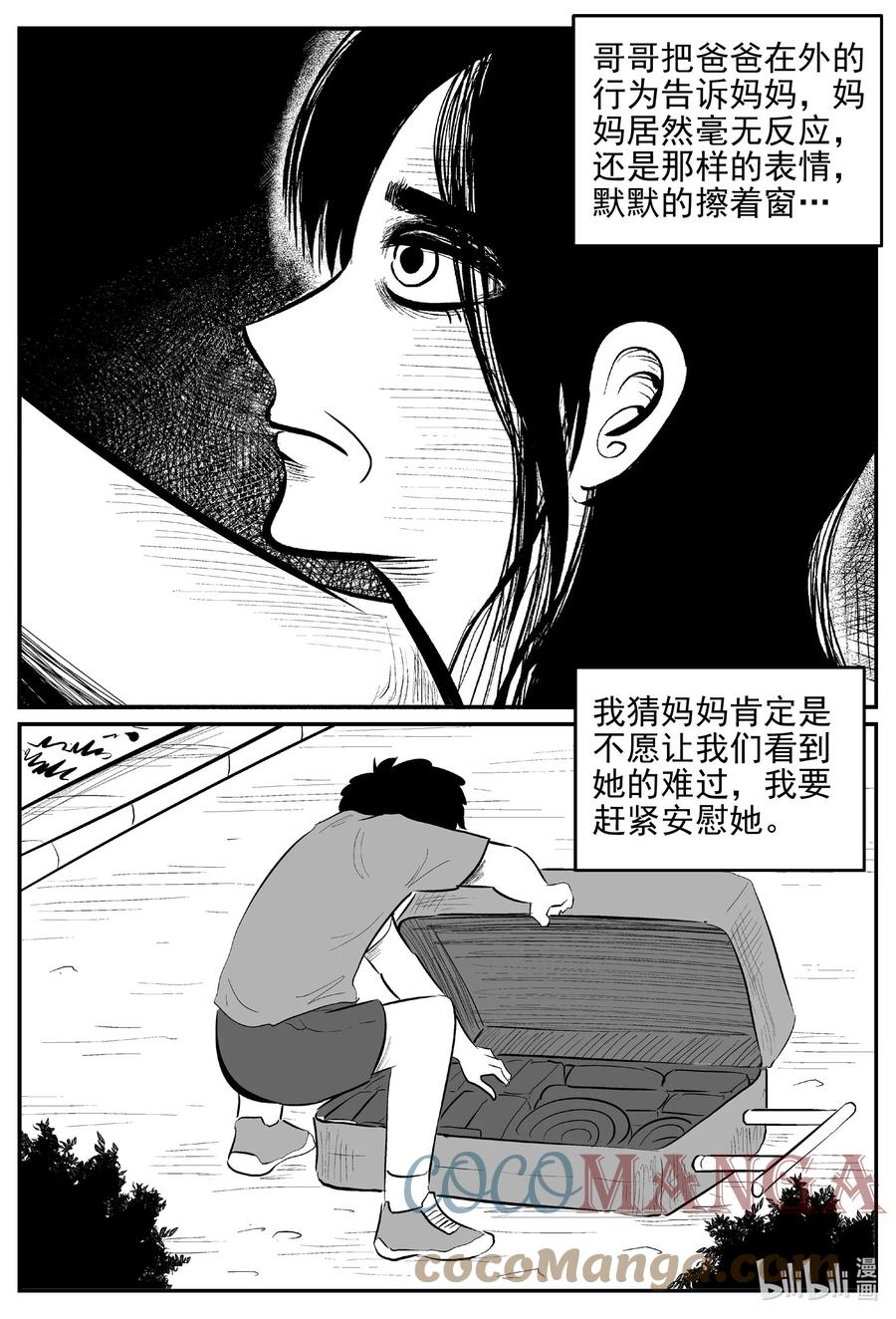 619 深海之旅12