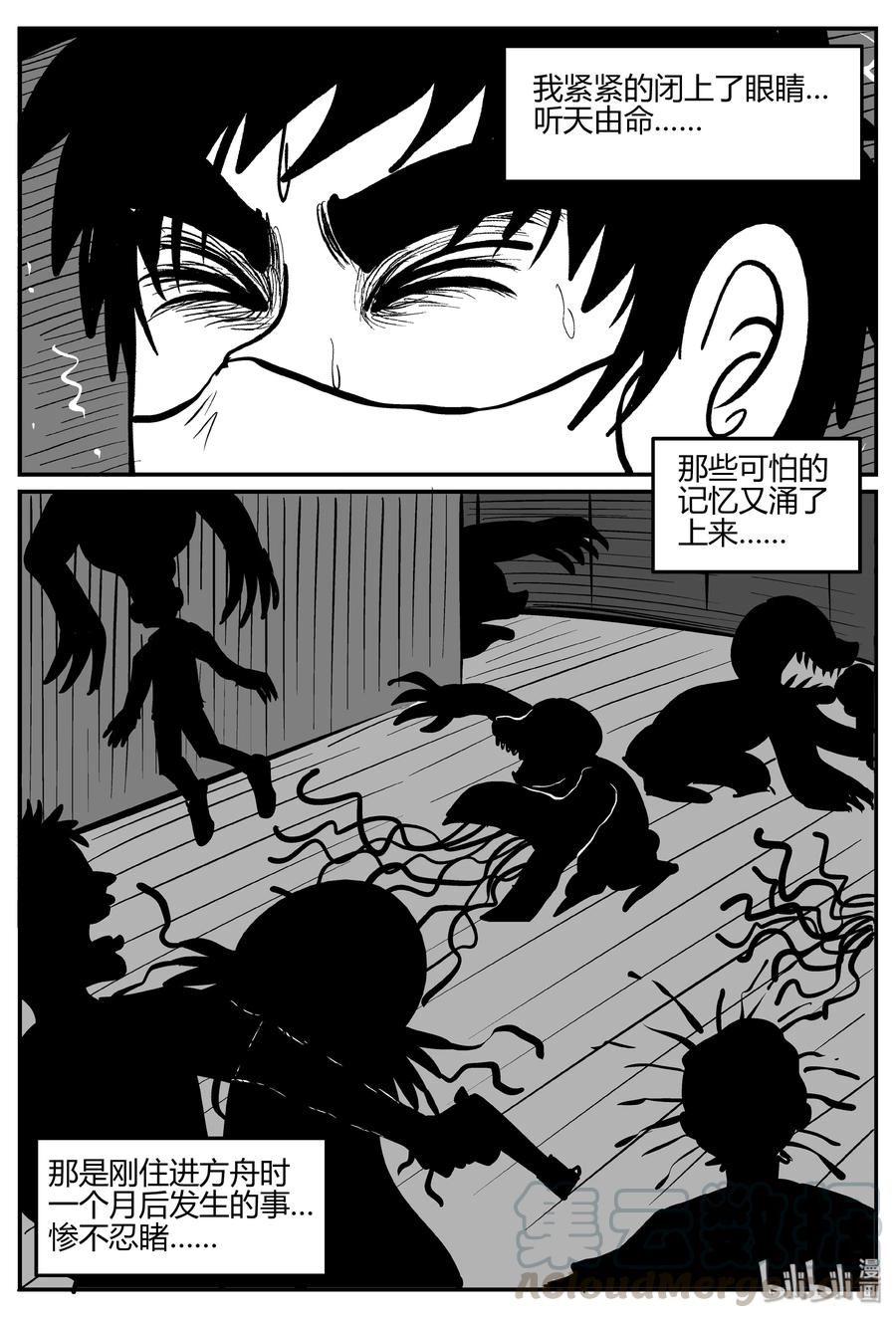 061 它：舟（2）9