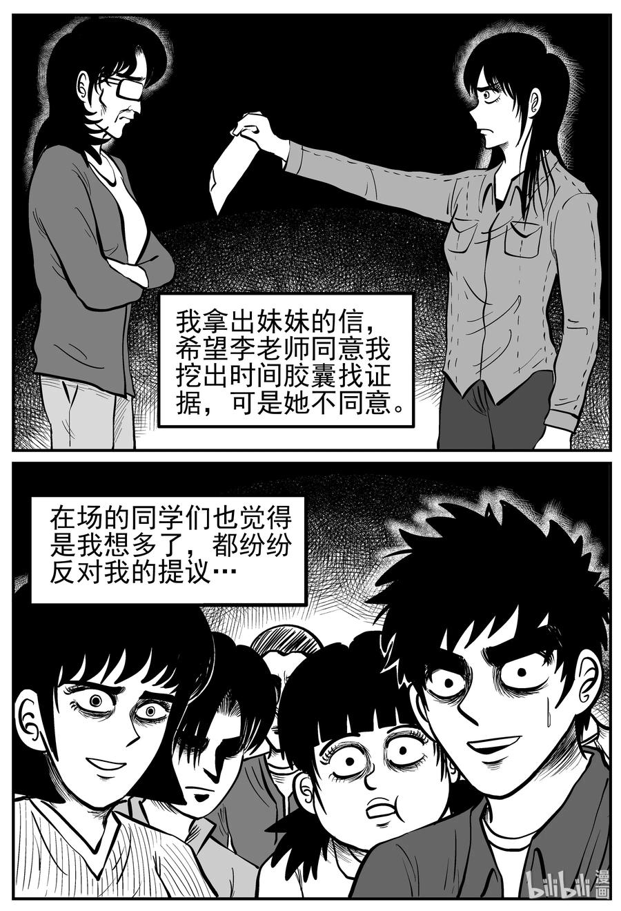 212 时间胶囊（1）14