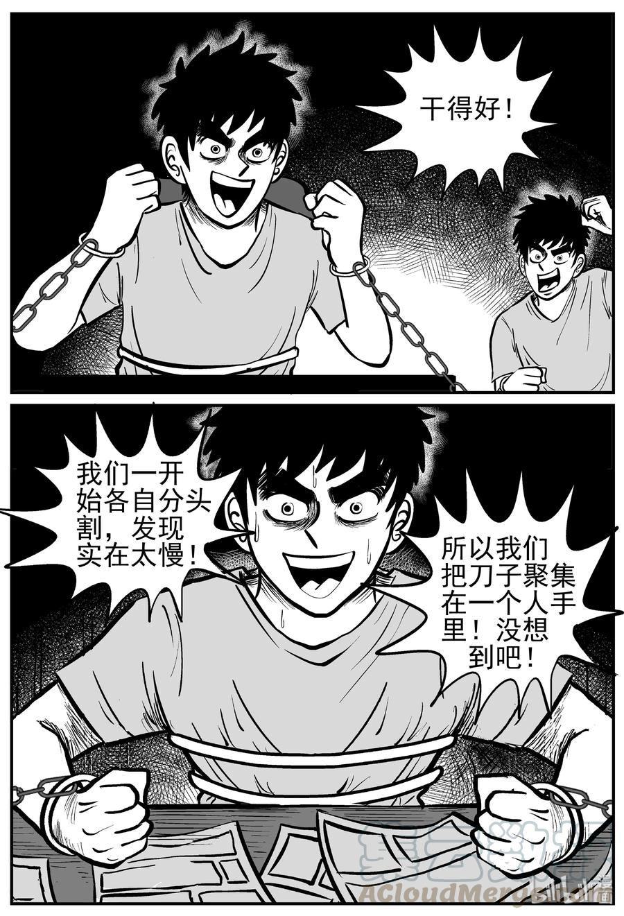 127 恐怖漫画家（3）9