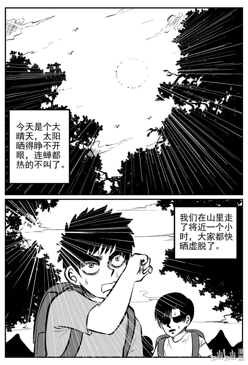 031 它：新山怪谈（1）14