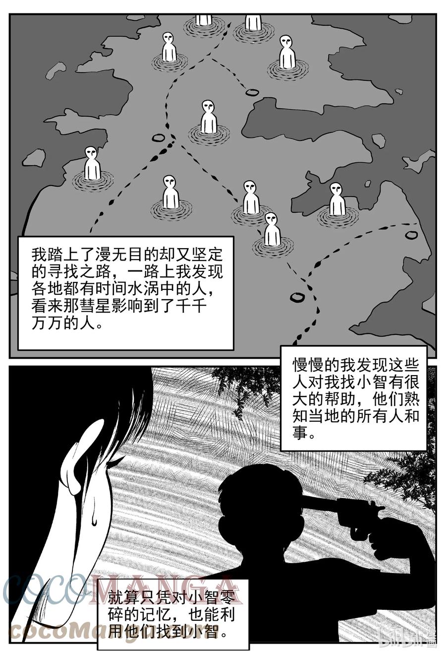 670 想见你8