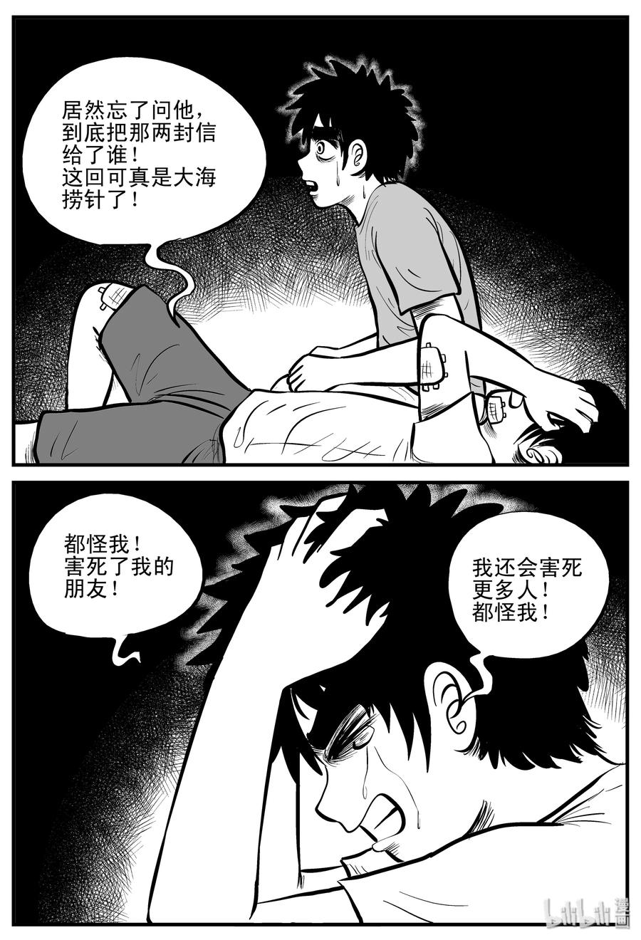195 连锁信（3）20