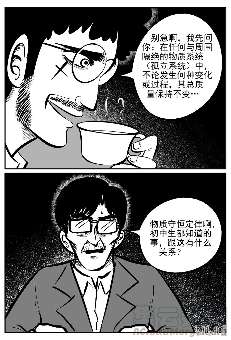 402 恐惧症（1）12