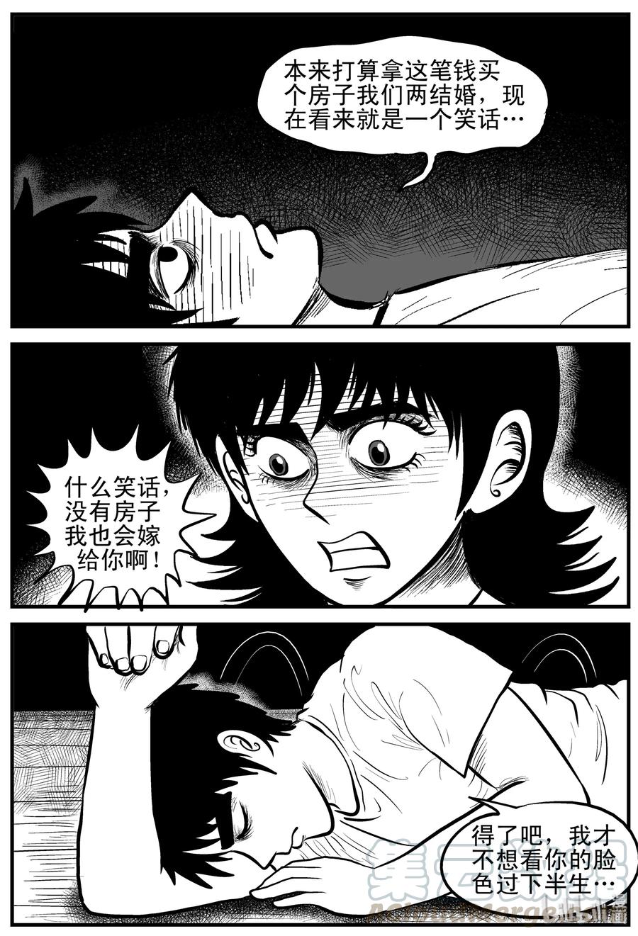 113 碟仙（1）12