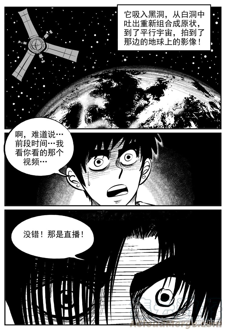 591 黑洞穿越14