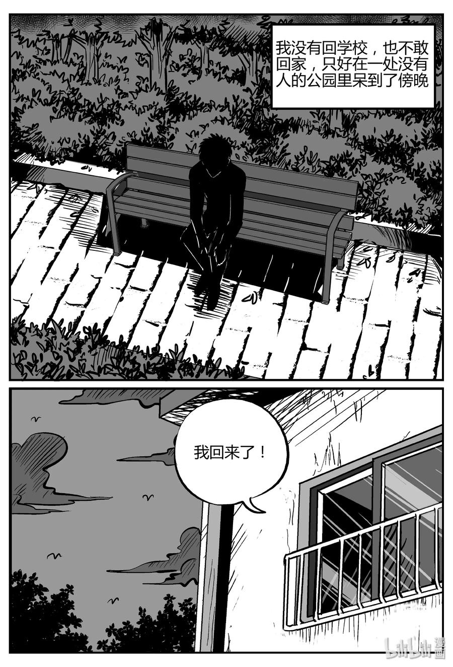 268 以眼杀人（2）13