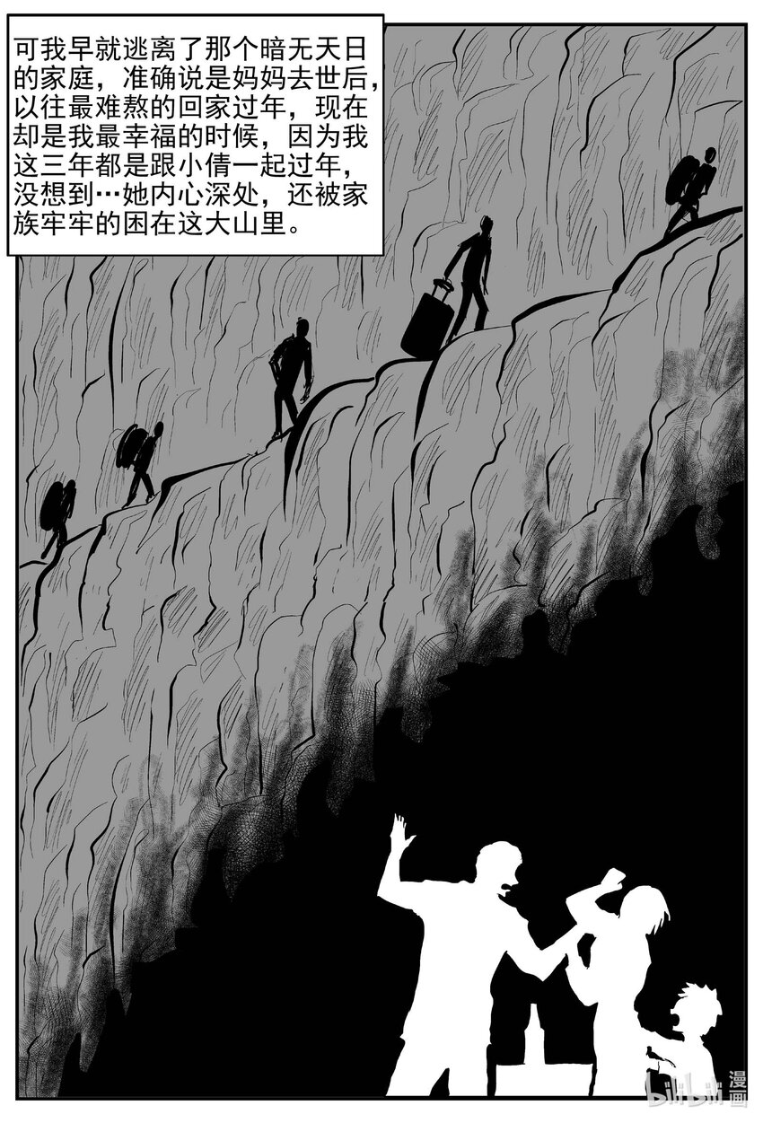 795 深潭岗大祭10
