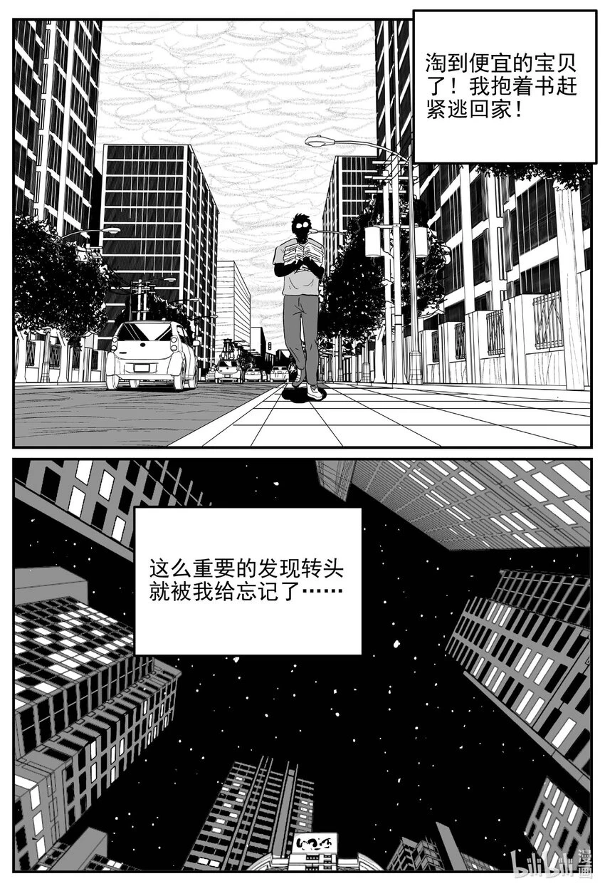 821 一分钟怪异故事5