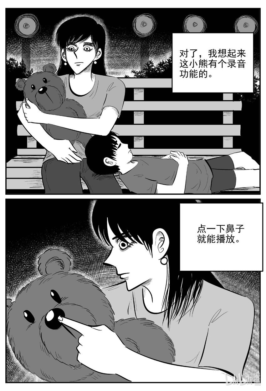 789 一分钟怪异故事8