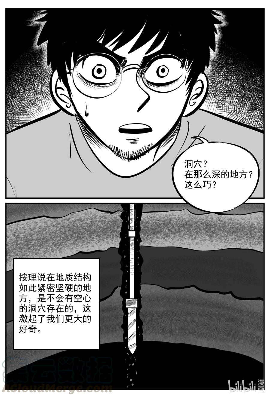 580 地心深孔10