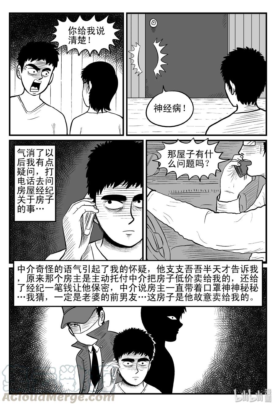 094 蜘蛛（1）12