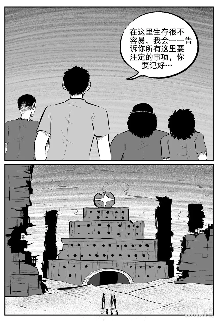 855 人类末日之旅11