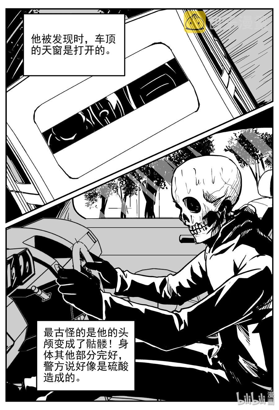 365 秦博士（2）16