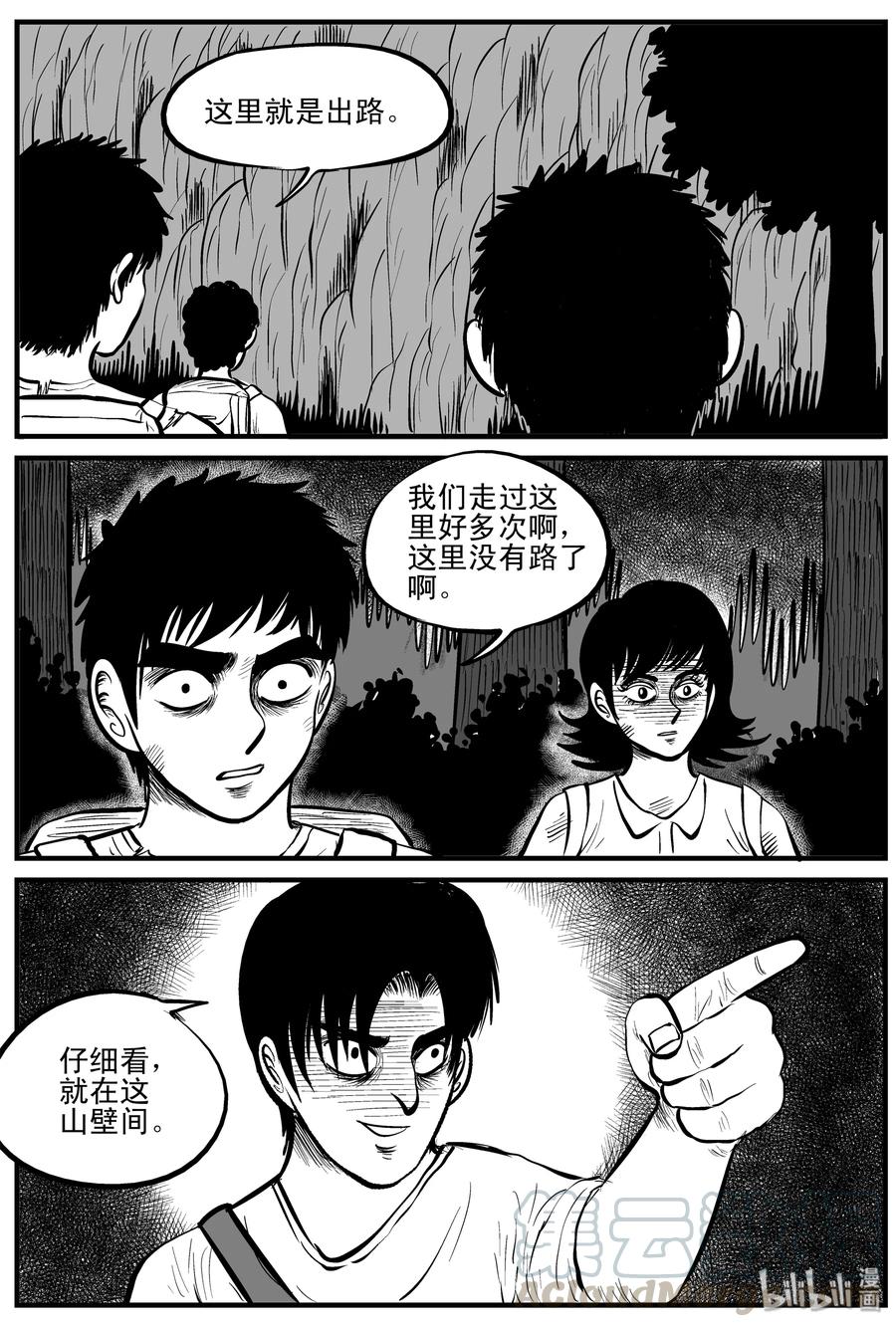 108 迷失（2）12
