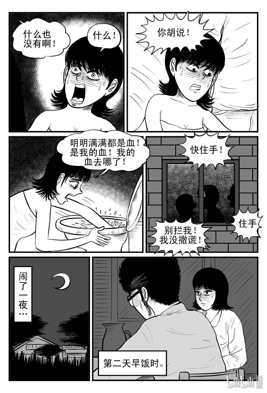 096 诡屋（1）17