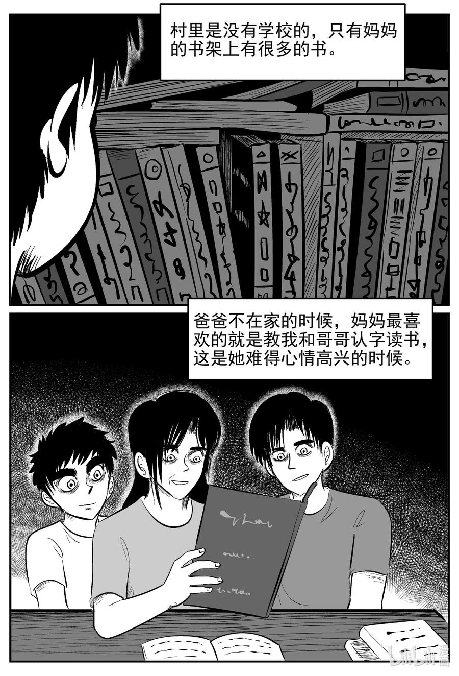619 深海之旅15