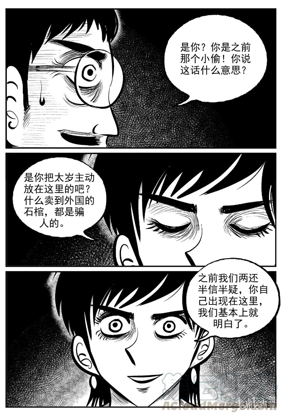 573 邪恶生物档案6