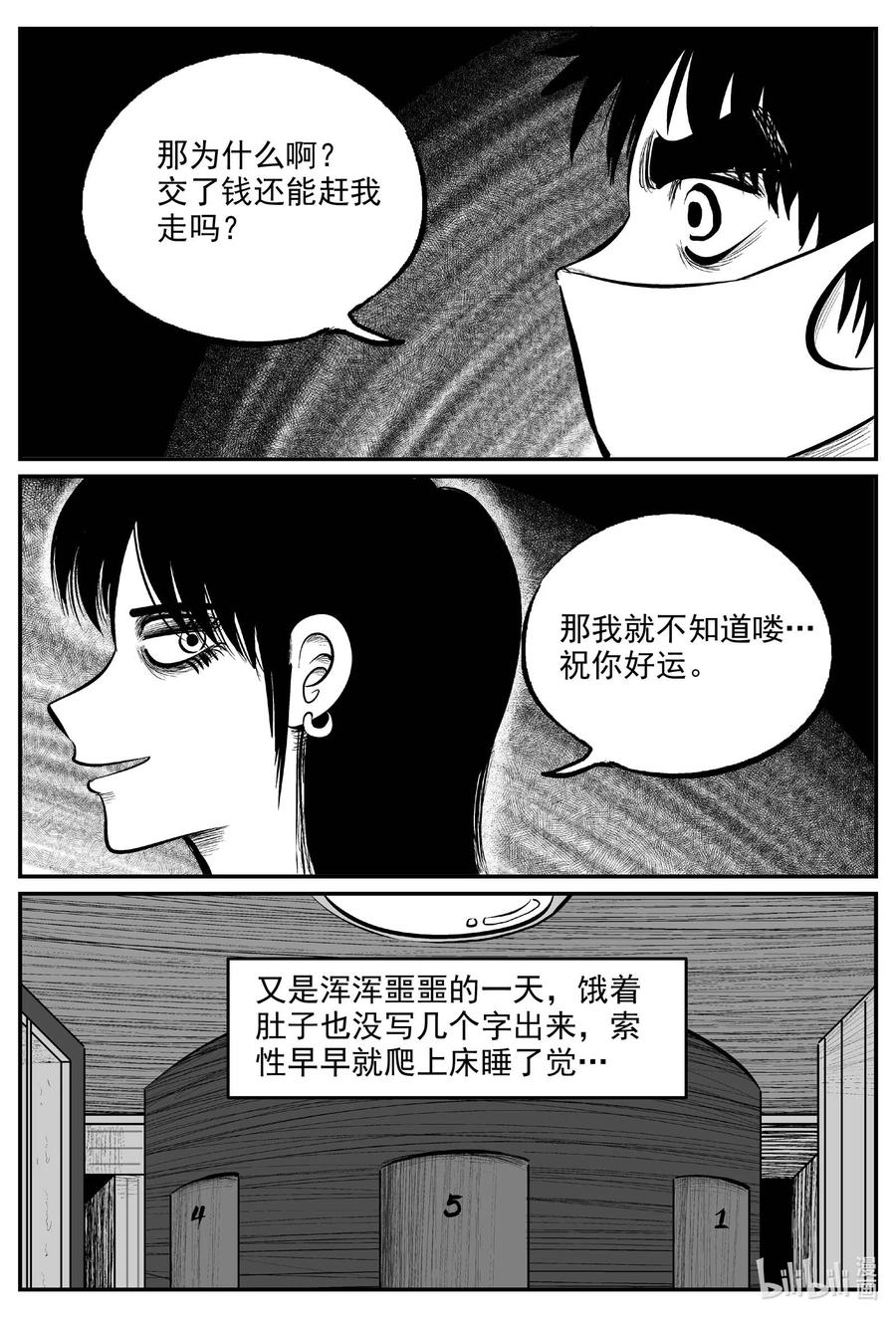 698 不可名状之屋15