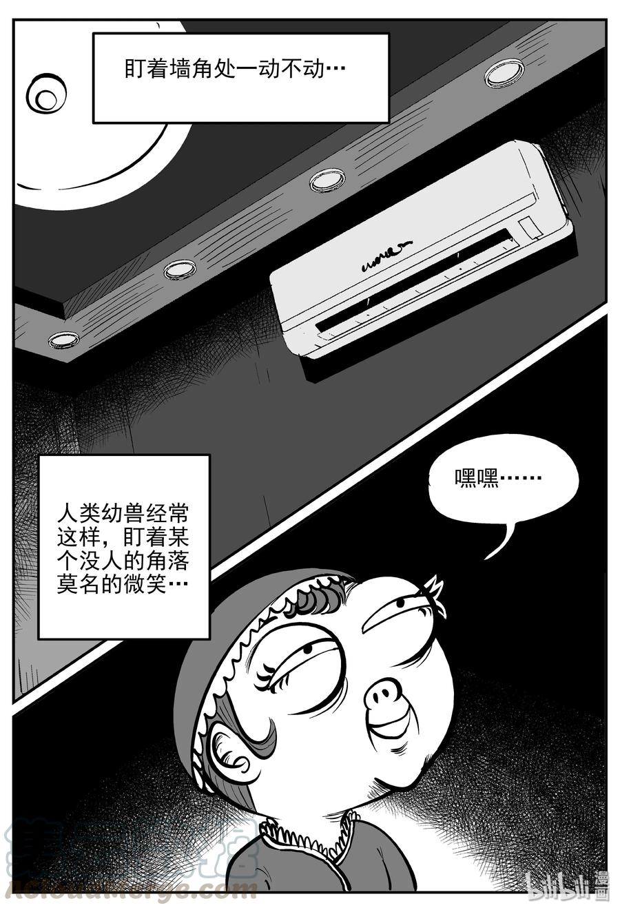 309 可怕的抚育人类幼兽日记15