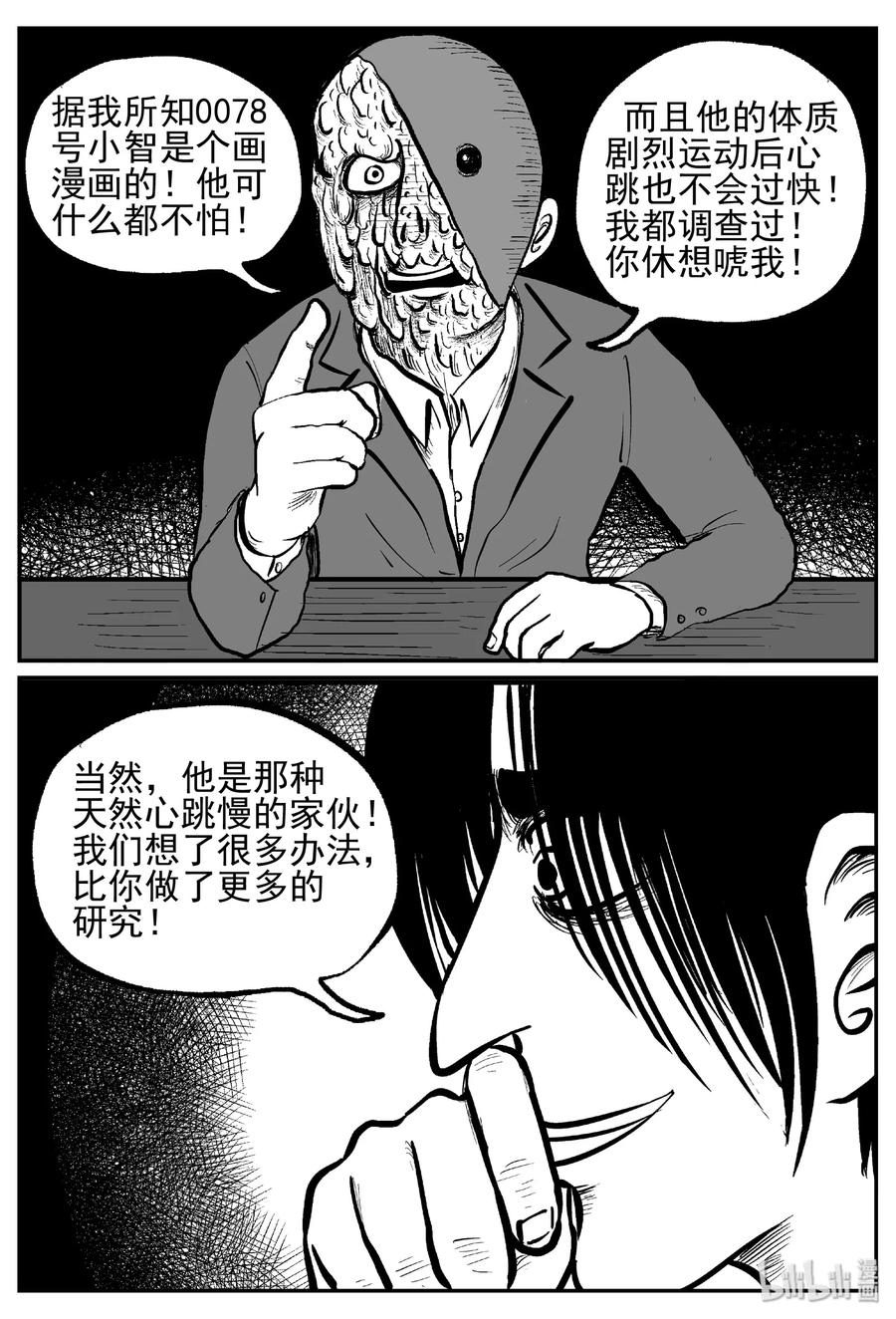 443 捕兽夹贰16