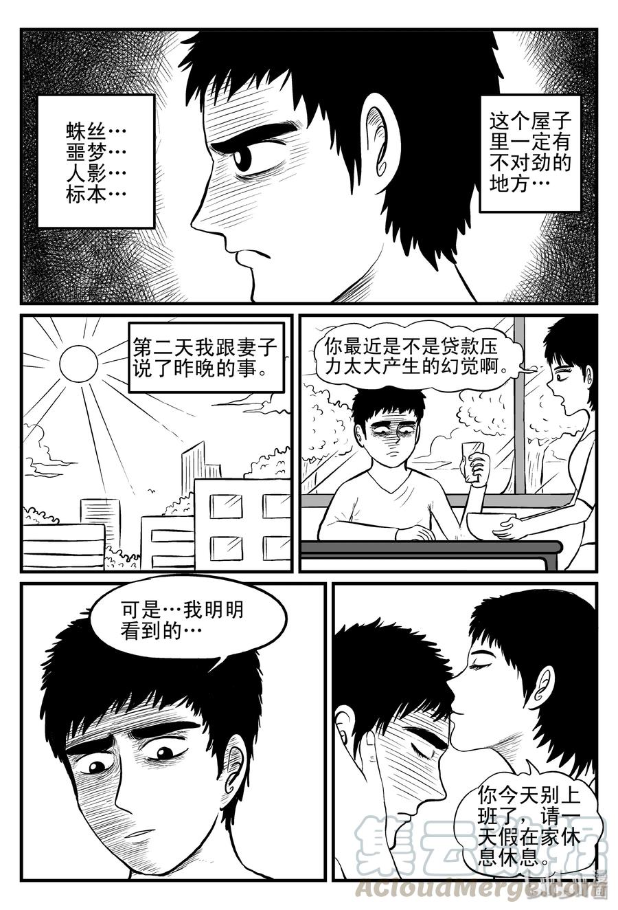 094 蜘蛛（1）9