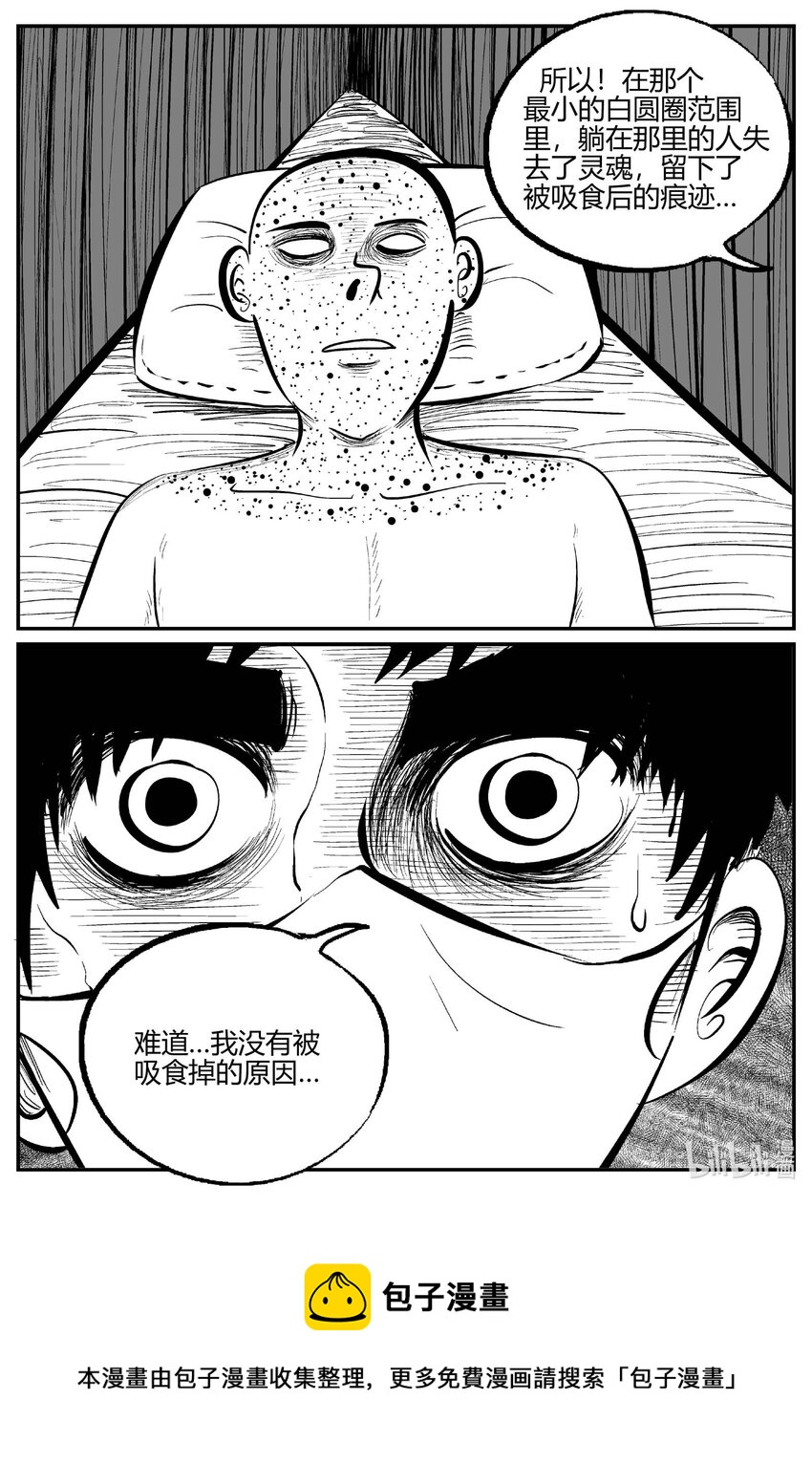 703 不可名状之屋8