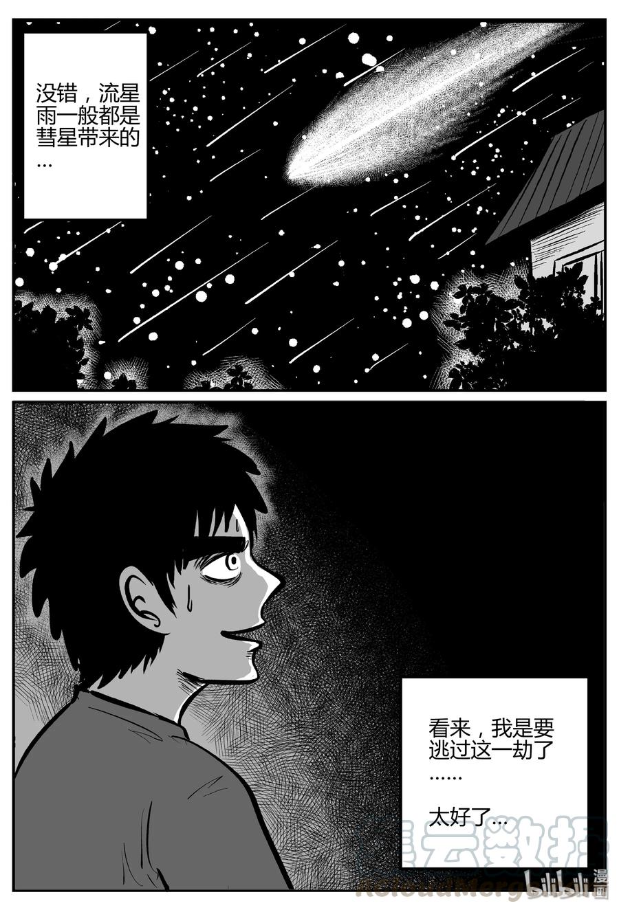 269 以眼杀人（3）12