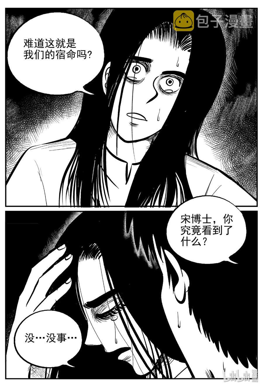 466 诡域之星10