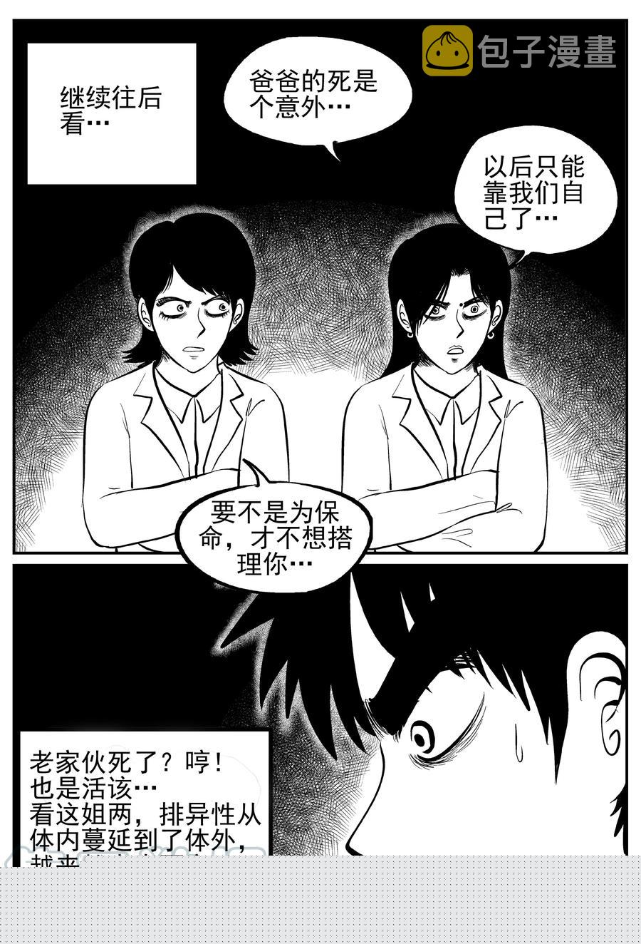 249 怪潭山庄（12）15