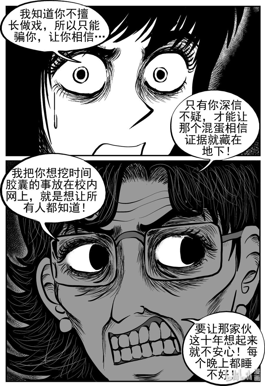 213 时间胶囊（2）5