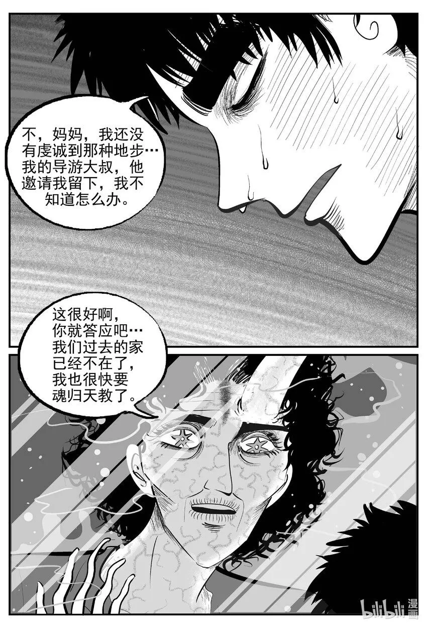 904 地上天国的魔音8