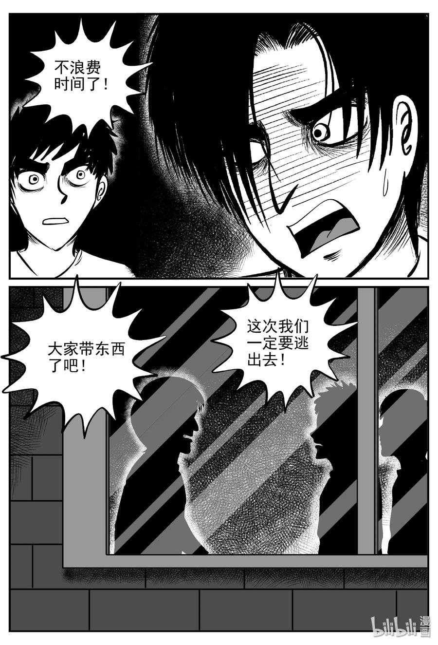 347 石炭纪断层（8）14