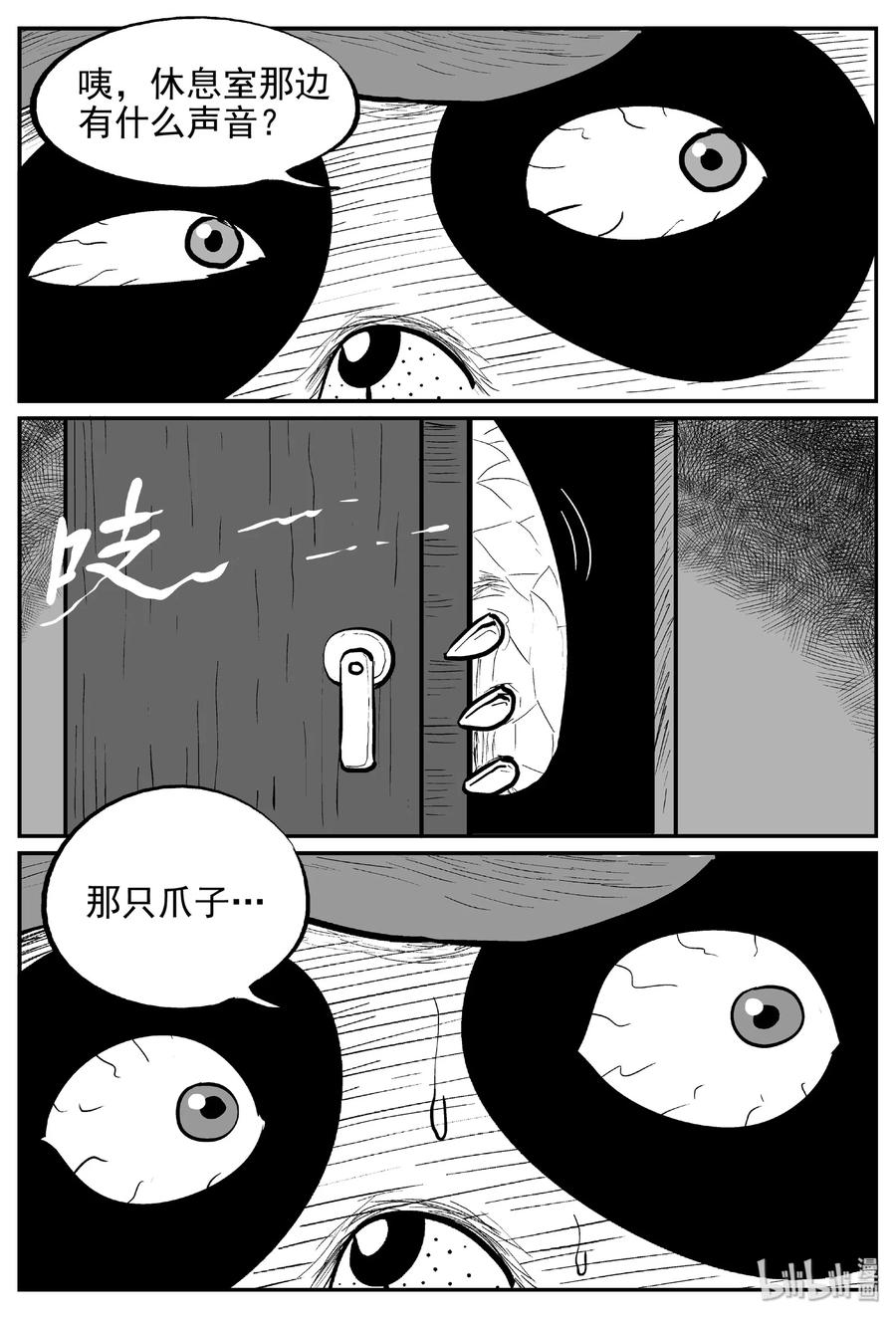454 一分钟怪异故事11