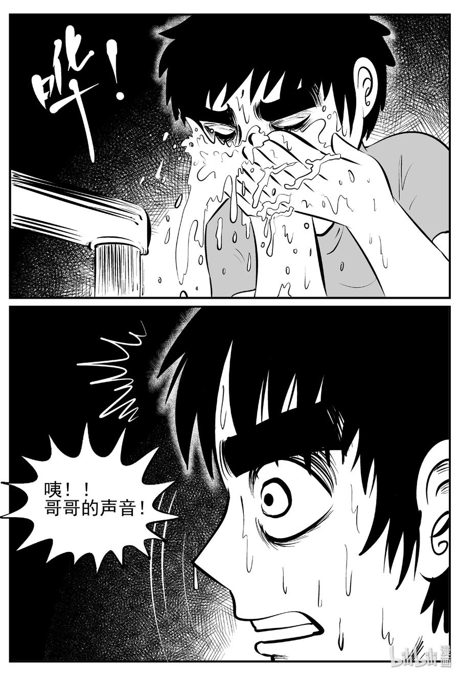 438 水管里的女哭声22