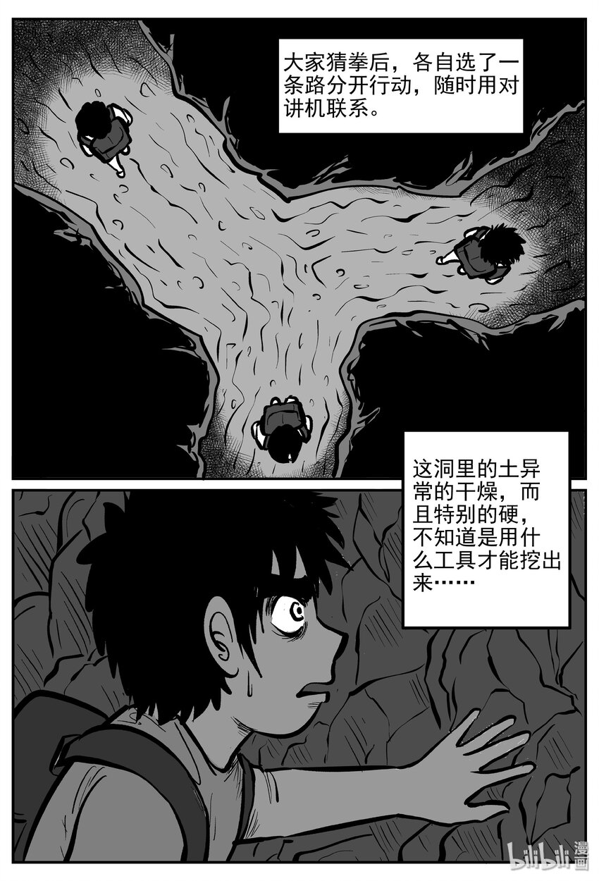 031 它：新山怪谈（1）21