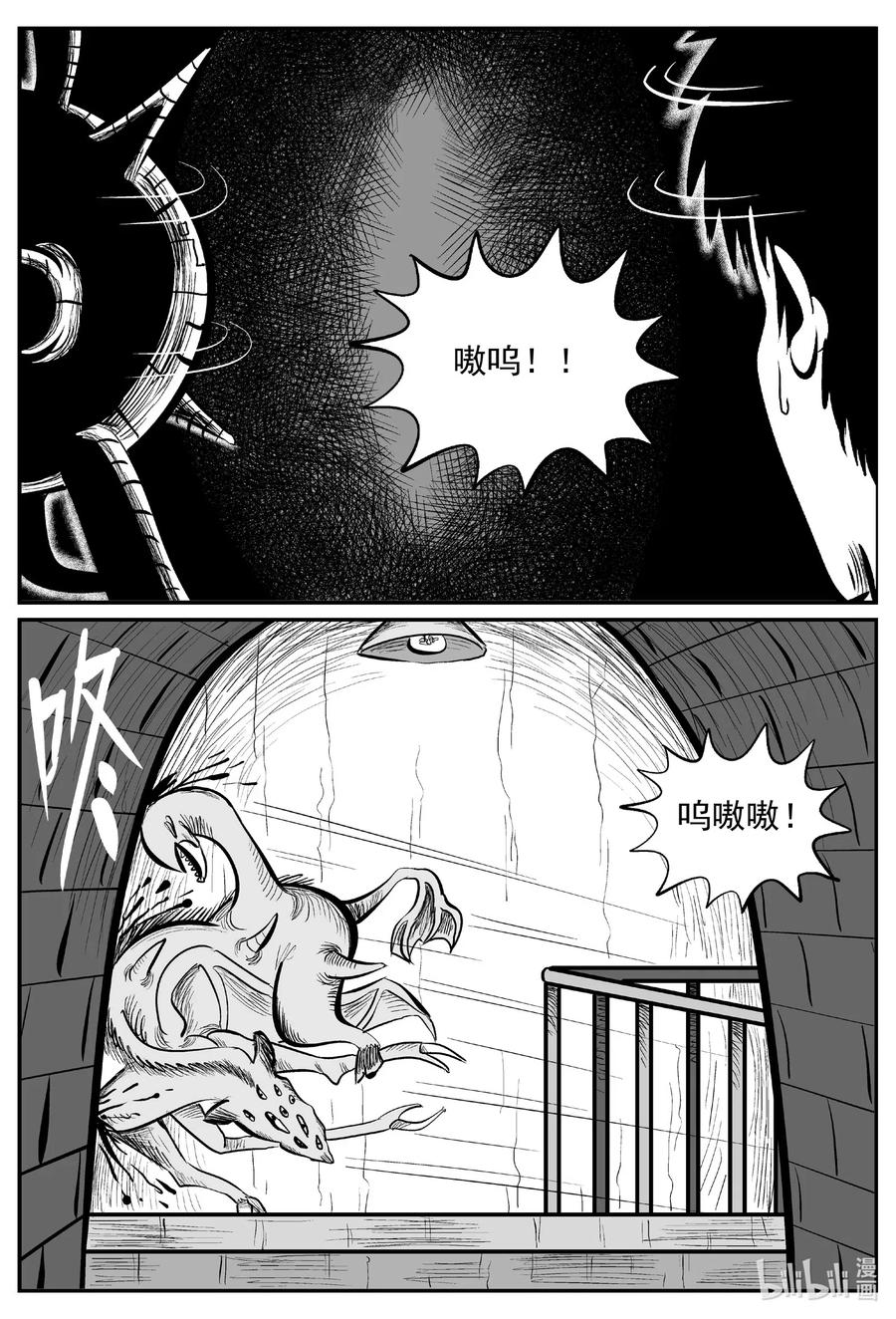 540 回家之路11