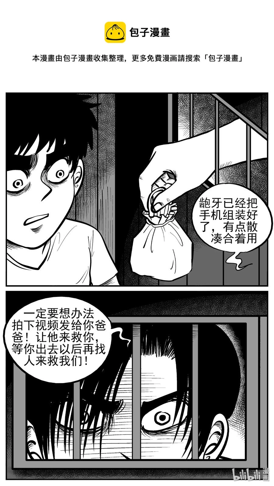 139 无声谷（6）20