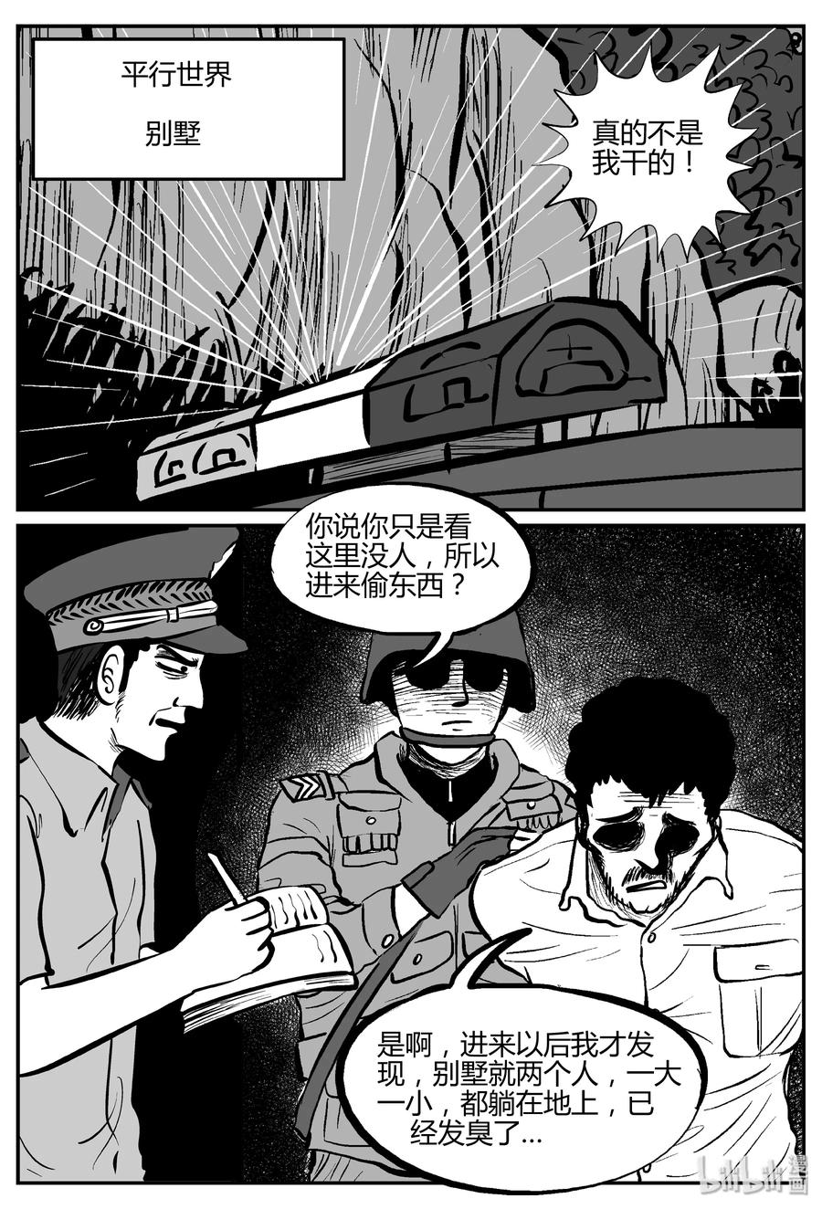 284 移魂（5）20