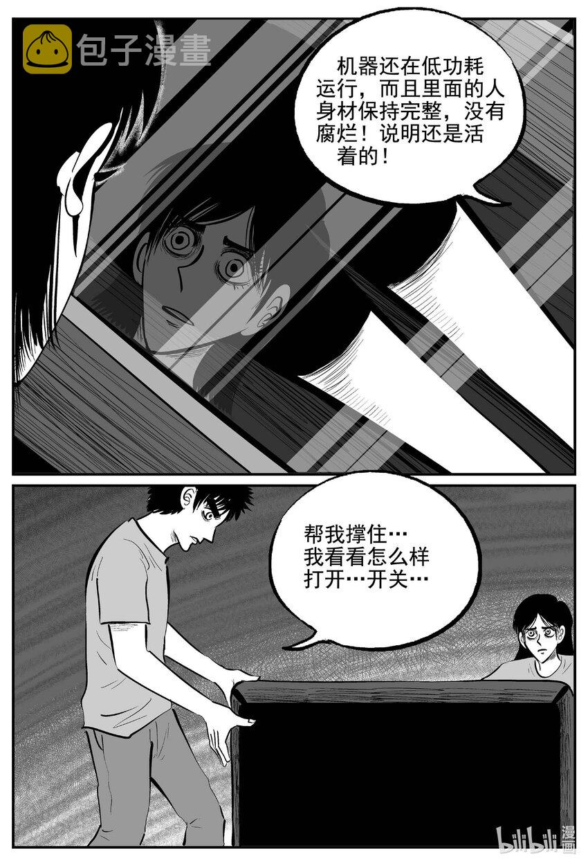 756 《Heartbreaker》12