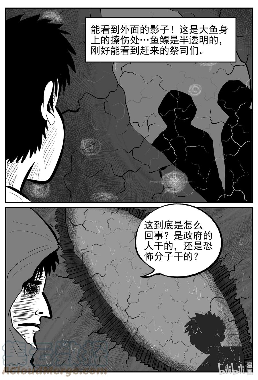 629 深海之旅8