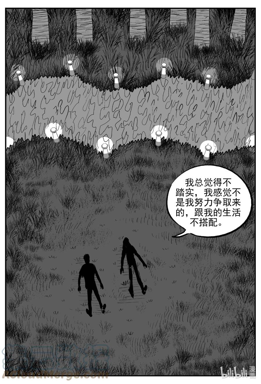 657 南洋怪谈14