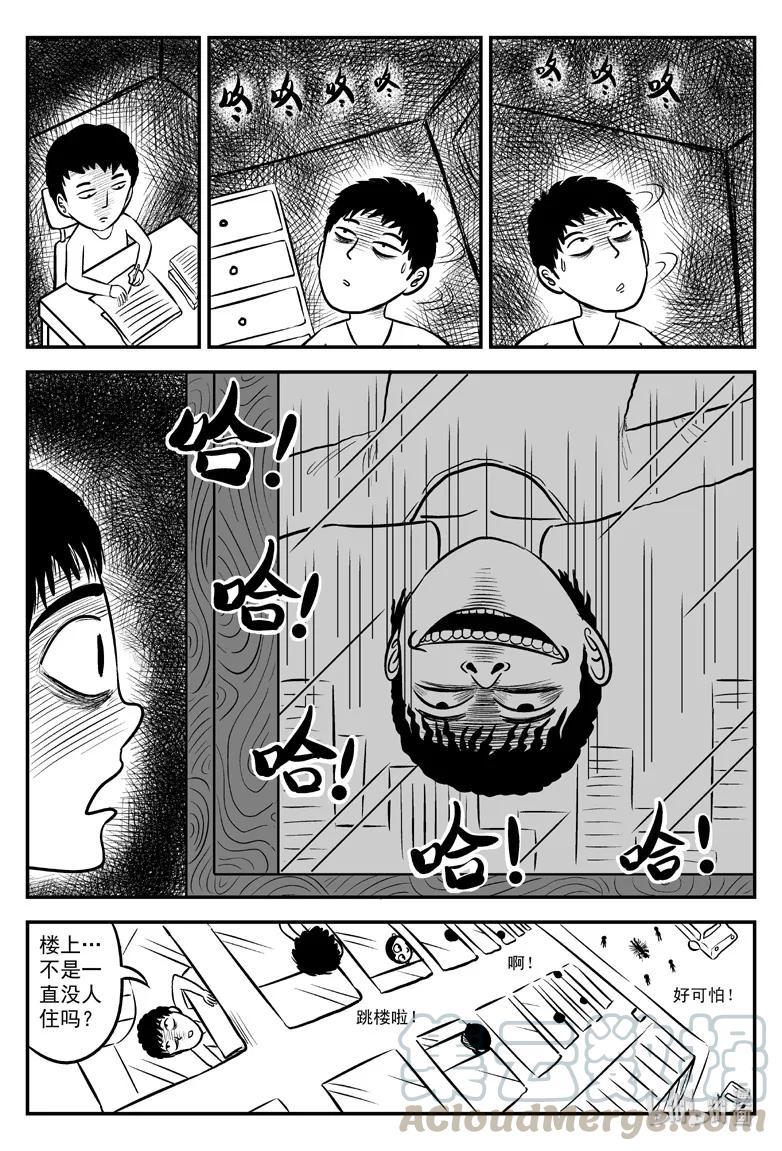 077 一分钟怪异故事（3）3
